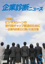 ��Ɛf�f�j���[�X 2012�N5����