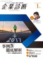 ���� �w��Ɛf�f�x 2017�N01����