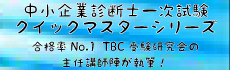 �N�C�b�N�}�X�^�[�V���[�Y