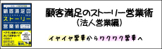 �ڋq�����̃X�g�[���[�c�Əp