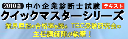 �N�C�b�N�}�X�^�[�V���[�Y