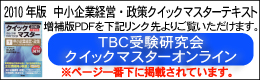 �s�a�b�󌱌�����b�N�C�b�N�}�X�^�[�I�����C��