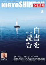 ���� �w��Ɛf�f�x 2026�N8����  