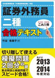 これ1冊 証券外務員二種合格テキスト 同友館オンライン これ1冊 証券外務員二種合格テキスト 同友館オンライン