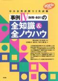 中小企業診断士試験】｜同友館オンライン