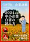 i摜-2024081