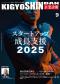 i摜-2025091