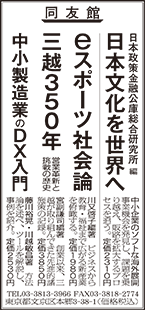 2023年10月13日 日本経済新聞掲載広告